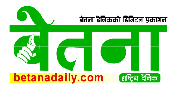Betana — Nepal media outlet logo covering the Golden Visa story