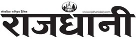 Nepal media outlet logo