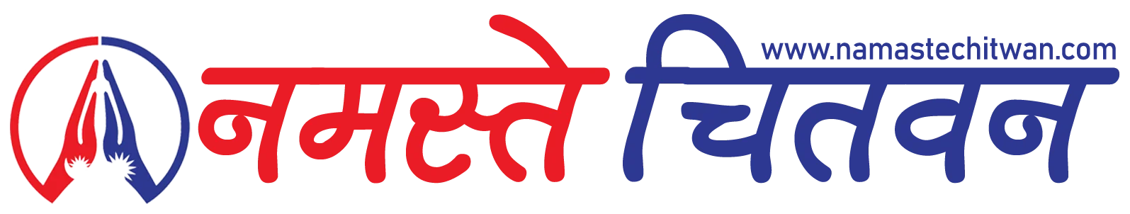 Namaste Chitwan